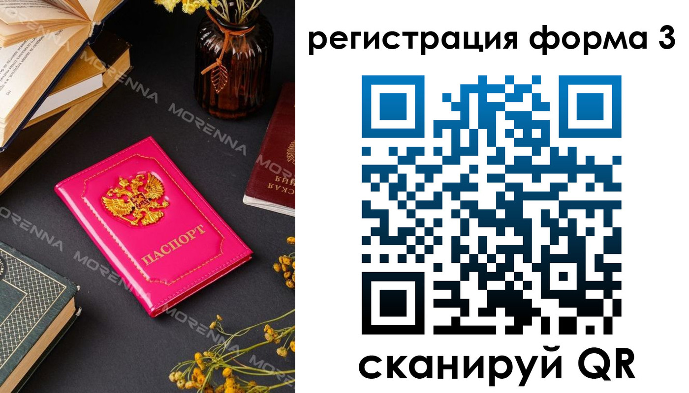 временная прописка в Коломне