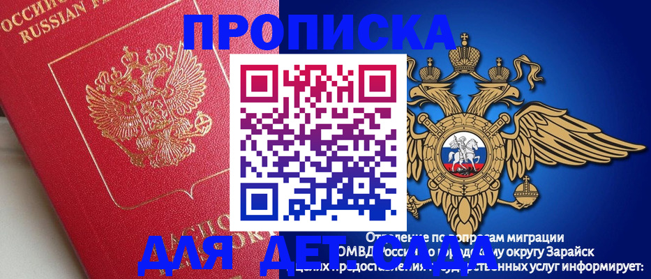 прописка в квартире в Коломне