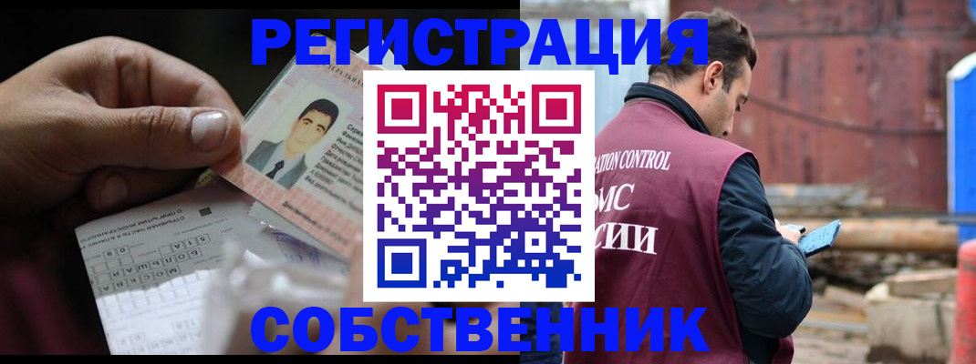 регистрация в Коломне
